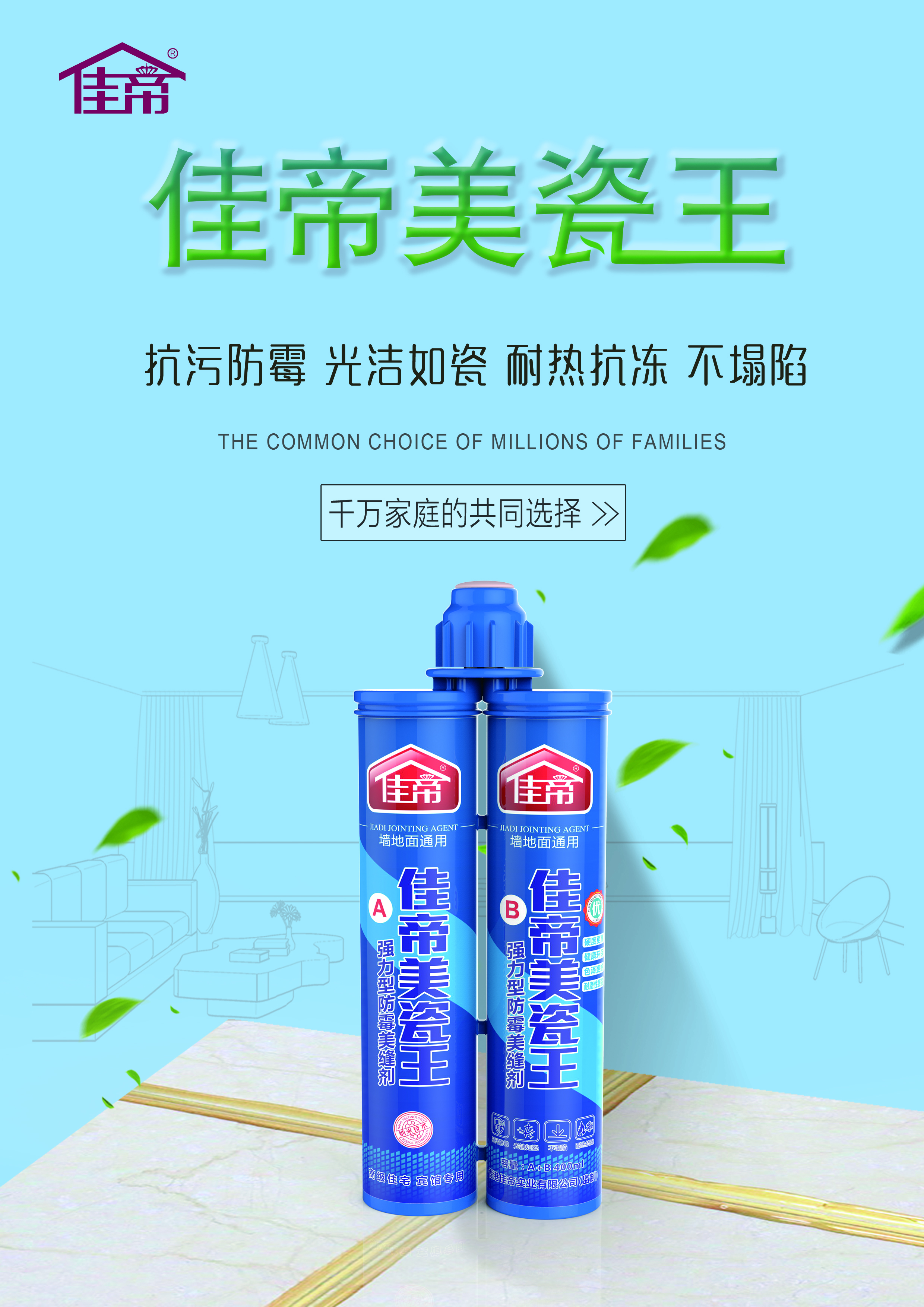 瓷磚美縫的好幫手，你GET了嗎？